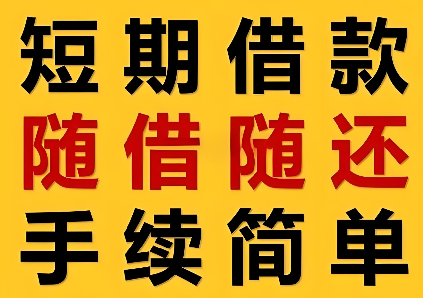 伊犁房屋抵押贷款，轻松解锁大额资金！